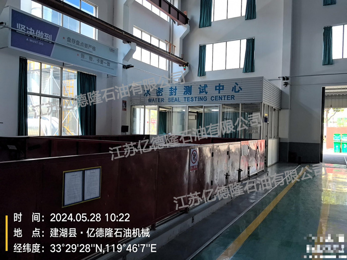 Water Seal Testing Center